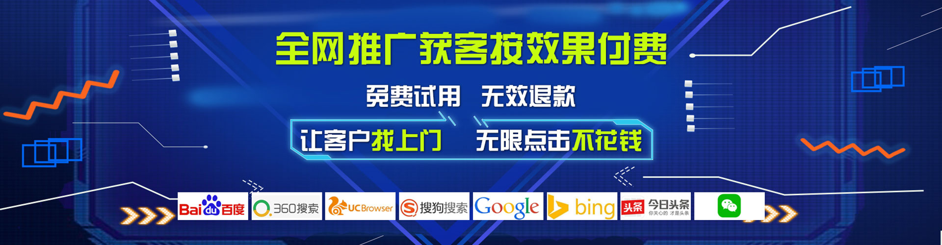 港北信息流开户