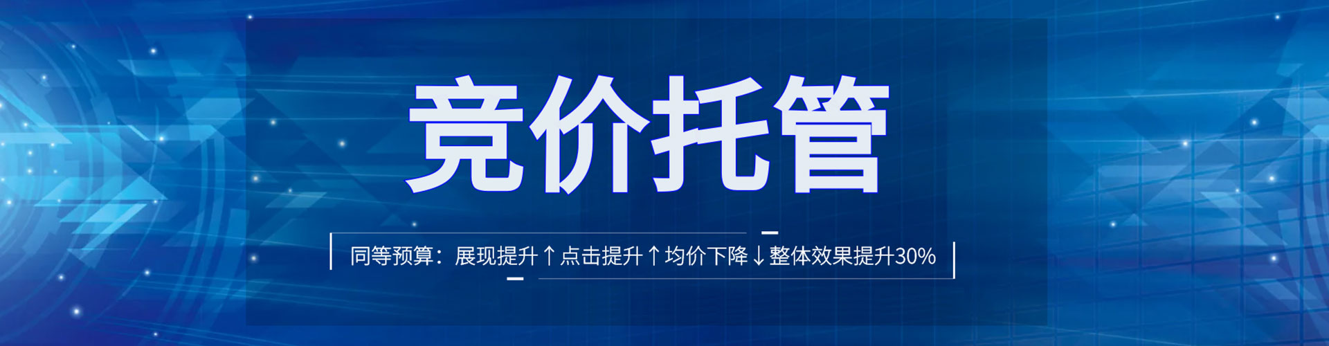 港北信息流代运营